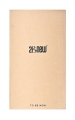 Apple iPhone 14 Pro Max 256GB Starlight (REMADE)2Y
